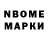 Марки NBOMe 1,5мг Masyny 2002