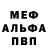 A-PVP мука Svetlana Tverskoy