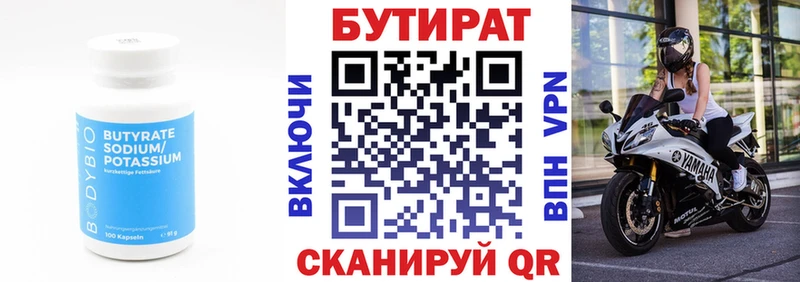 Бутират бутандиол  hydra зеркало  Духовщина 