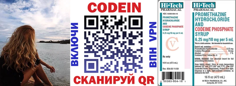 наркошоп  Духовщина  Кодеиновый сироп Lean напиток Lean (лин) 