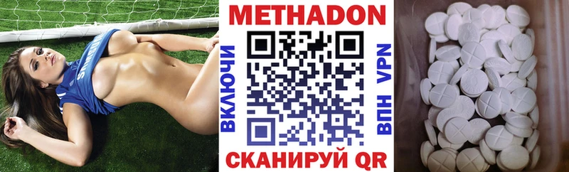Метадон methadone  как найти закладки  darknet как зайти  Духовщина 